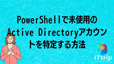 How to Get All Office Locations in Ad On PowerShell に対する画像結果