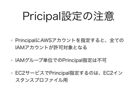 AWS Assume Role Sequence Diagram に対する画像結果