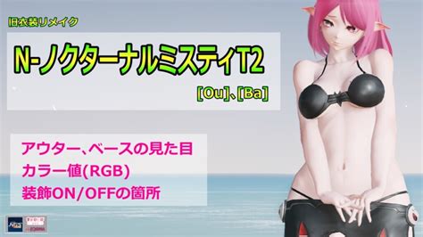 Image result for PSO2 NGS Nocturnal