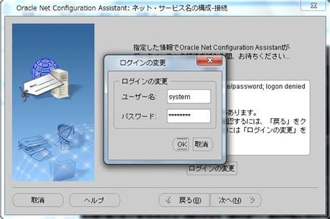 Oracle Client and Network Components に対する画像結果