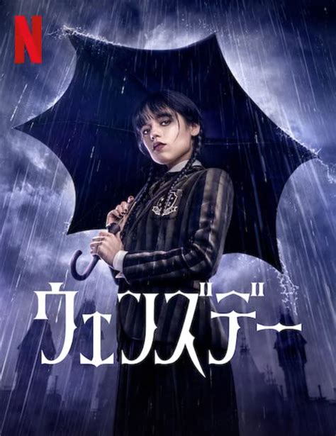 Wednesday Butler Name に対する画像結果