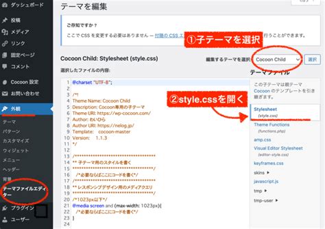 CSS Code Trick WordPress に対する画像結果