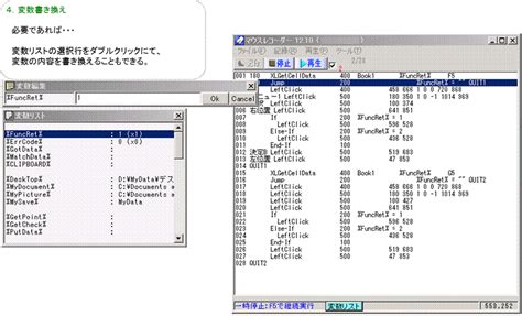 Debug Script に対する画像結果