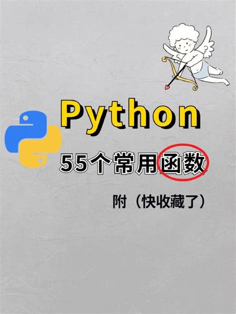 Toradh íomhá ar Python Logo 竖图