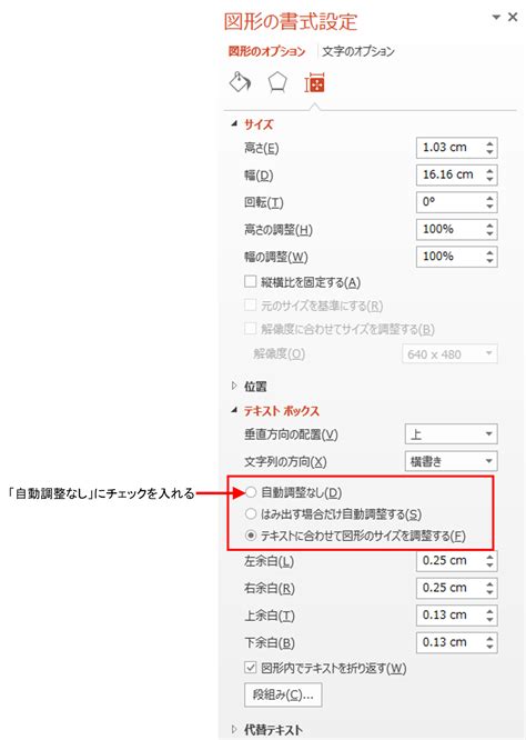 How to Enlarge a Box in PowerPoint に対する画像結果