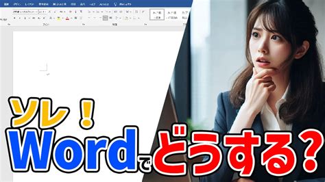 Microsoft Office MS Word に対する画像結果
