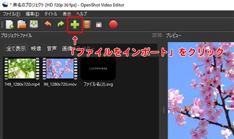 How Do You Add Sound to OpenShot に対する画像結果