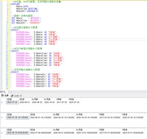 SQL*Plus Date Format に対する画像結果