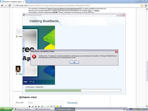 Image result for Is BlueStacks Down