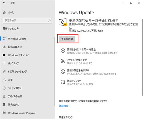 Check for Windows Updates Bild Win 11 に対する画像結果