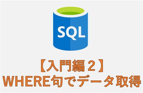 Image result for Der SQL
