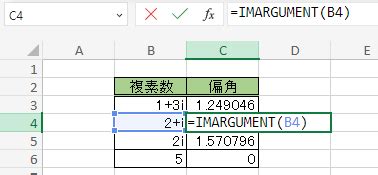 Image result for Imargument Excel Example