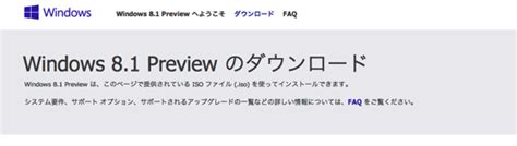 Win 8.1 ISO に対する画像結果
