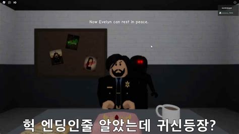 Image result for Evelyn Roblox Part 2 Note
