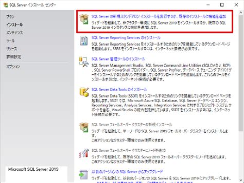 How to Download SQL 2019 に対する画像結果