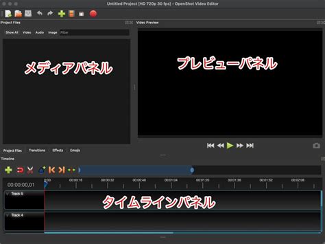 How Do You Add Sound to OpenShot に対する画像結果