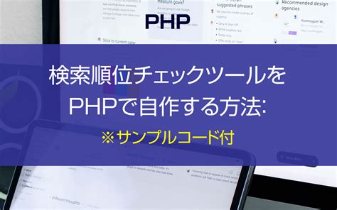 PHP Search CodeCanyon に対する画像結果