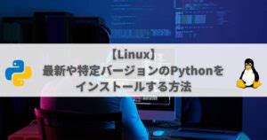 Python Crypto Library Install in Linux に対する画像結果