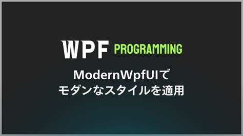 Wpf Ui に対する画像結果