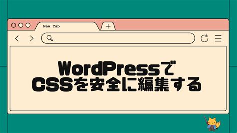 CSS Code Trick WordPress に対する画像結果