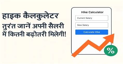 Toradh íomhá ar Hike Calculator Python