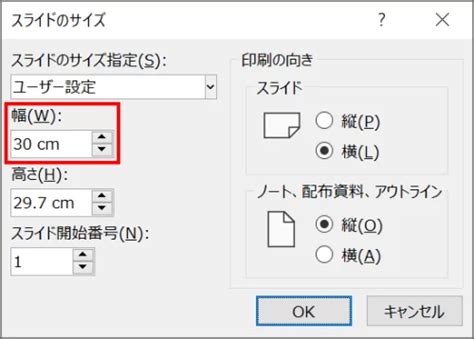 How to Enlarge a Box in PowerPoint に対する画像結果