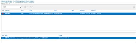 Toradh íomhá ar WSUS Install
