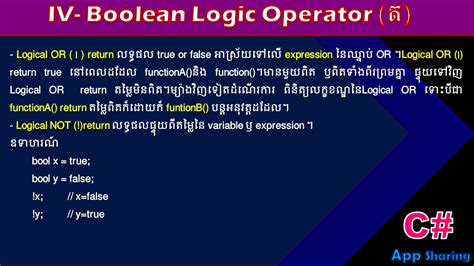Or Boolean Operator Computer Science に対する画像結果
