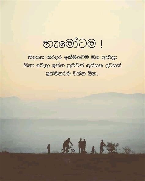Image result for Sinhala Quotes