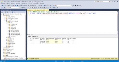 Image result for SQL 昇順