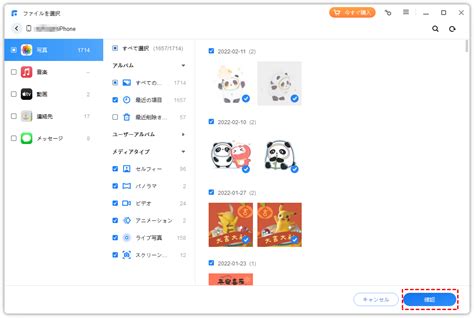 Image result for iTunes Backup