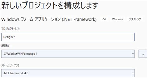 Desing Form C# に対する画像結果