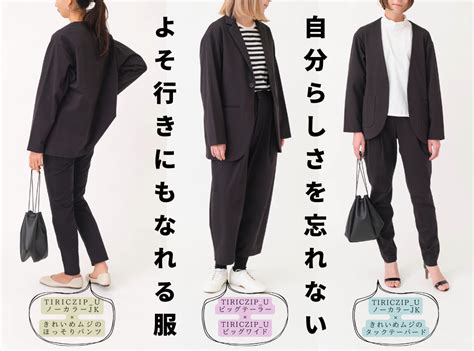 Westbound Best Outfits に対する画像結果