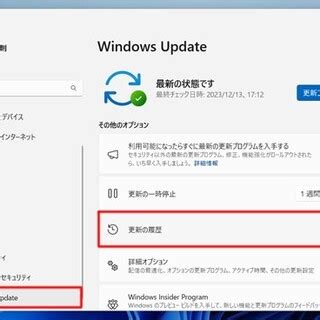Check for Windows Updates Bild Win 11 に対する画像結果