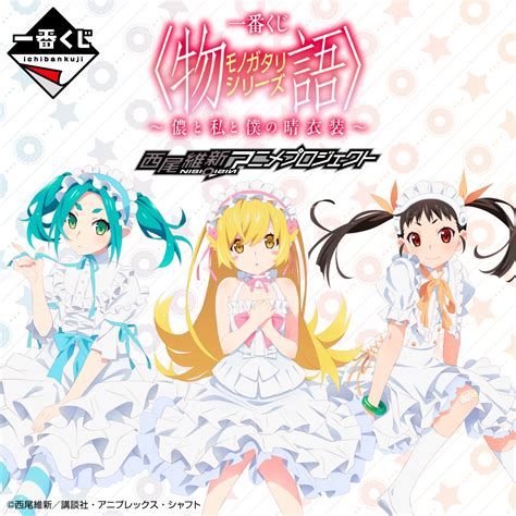 Toradh íomhá ar Bakemonogatari Justice