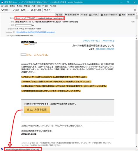 Image result for Amazon Notification Scam