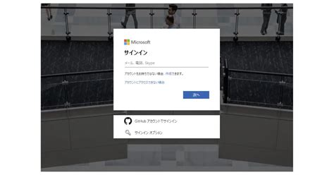 Azure Connexion に対する画像結果