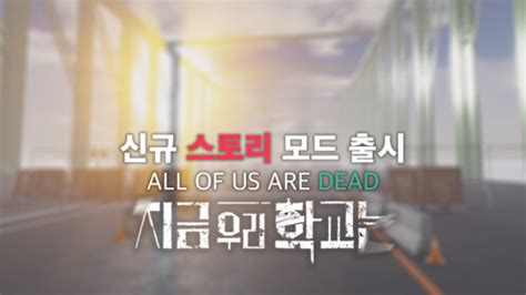 School Story Roblox に対する画像結果