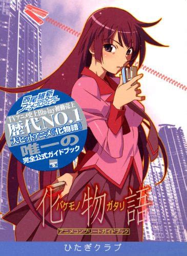 Image result for Bakemonogatari Book