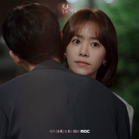 Image result for One Spring Night First Night