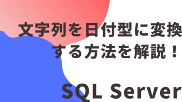 SQL*Plus Date Format に対する画像結果