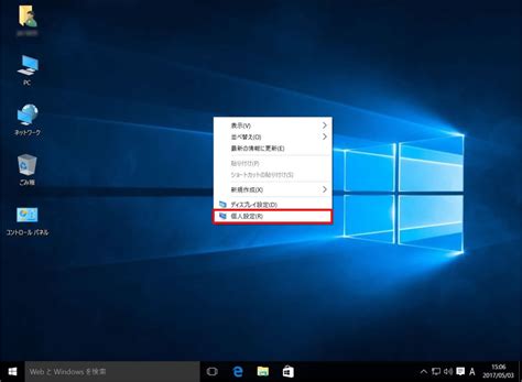 Image result for Lock Setting PC