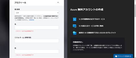Azure Connexion に対する画像結果