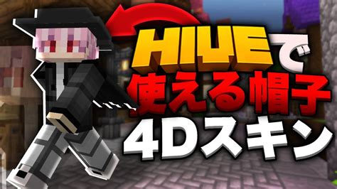 4D Minecraft Skins Java に対する画像結果