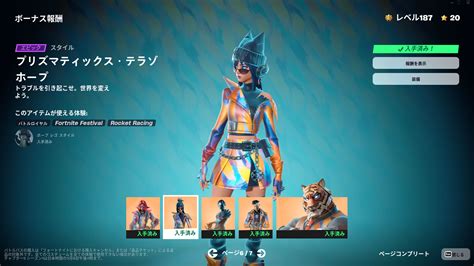 Chapter 2 Season 5 Forntie に対する画像結果