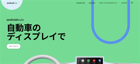 Android Auto Simulator に対する画像結果