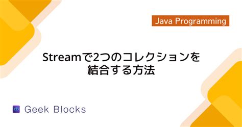 Java Stream API Diagram に対する画像結果