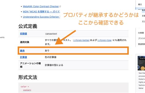 Additional Selector in CSS に対する画像結果