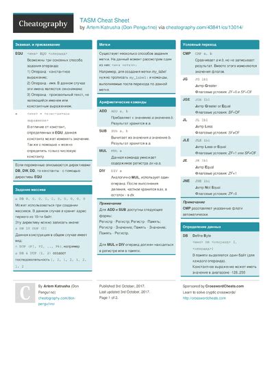 Assembly Cheat Sheet GNU に対する画像結果