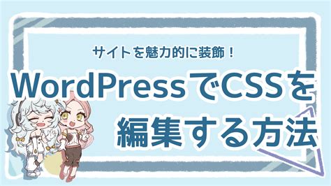 CSS Code Trick WordPress に対する画像結果